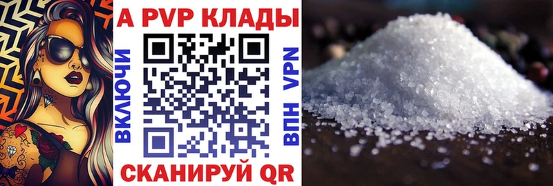 Alpha-PVP кристаллы  Усть-Лабинск 