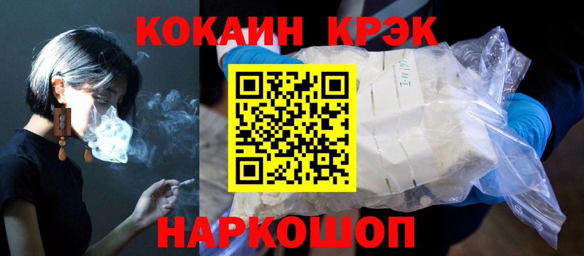 COCAIN Боливия Усть-Лабинск