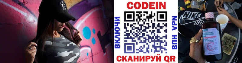 где можно купить Усть-Лабинск Кодеиновый сироп Lean Purple Drank