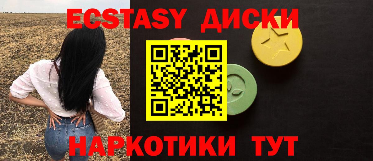 Ecstasy MDMA Усть-Лабинск