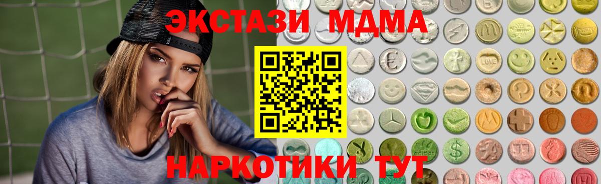 Ecstasy таблы  Вход с VPN  ЭКСТАЗИ  Усть-Лабинск  ЭКСТАЗИ ешки 