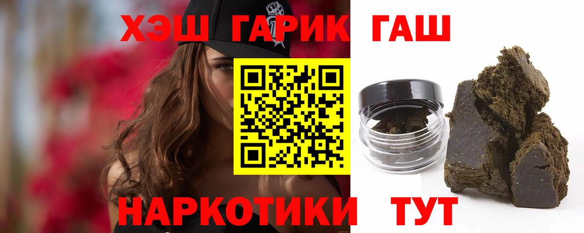 ГАШИШ гашик Усть-Лабинск