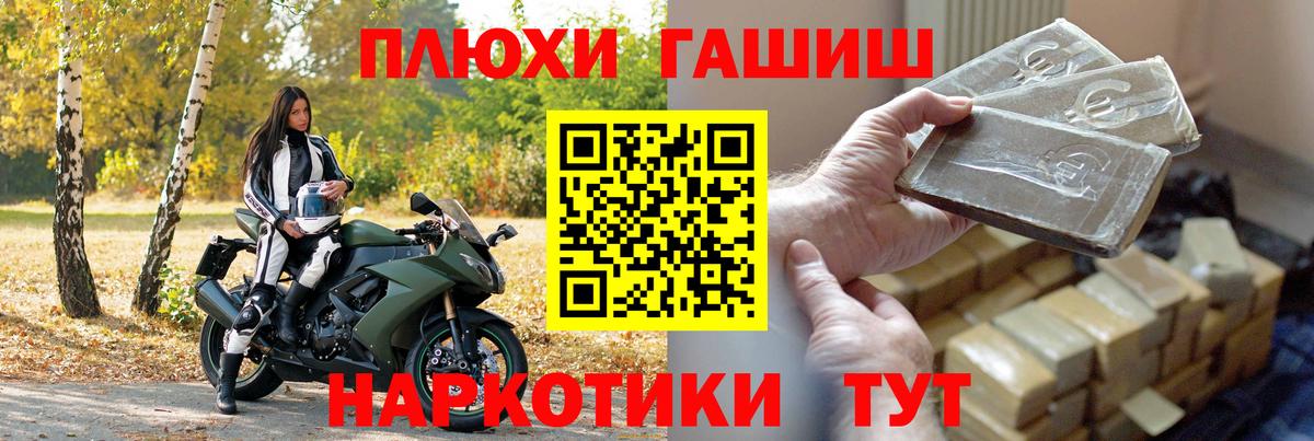 Гашиш AMNESIA HAZE  Гашиш Premium  Вход с VPN  Усть-Лабинск 
