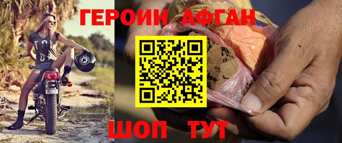 Усть-Лабинск  Героин гречка  Вход с VPN 