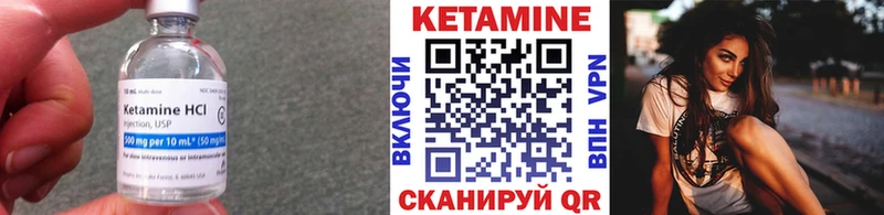 КЕТАМИН VHQ Усть-Лабинск