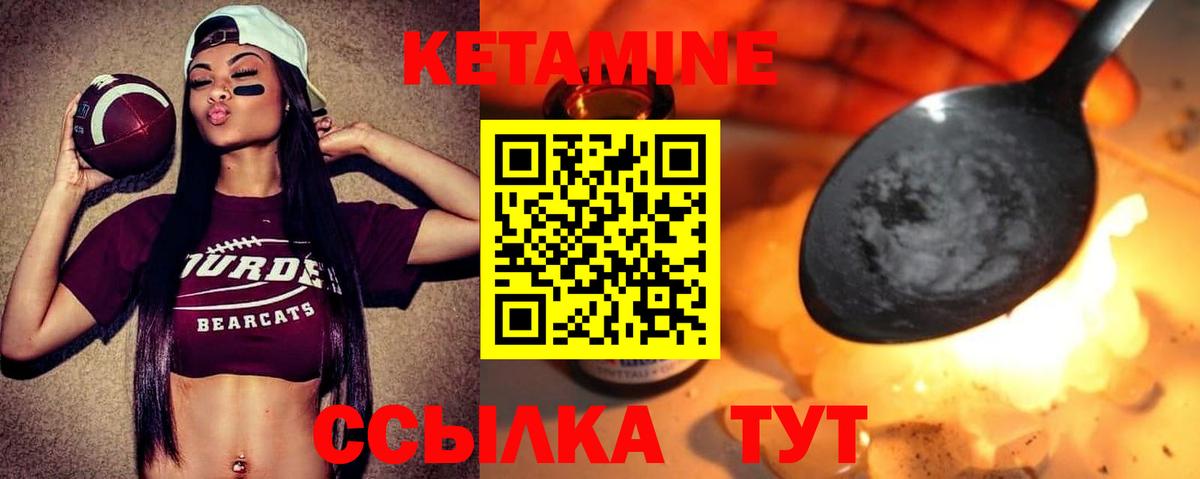 Кетамин ketamine Усть-Лабинск