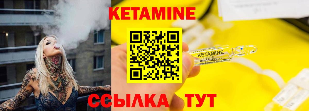 Усть-Лабинск  КЕТАМИН ketamine  Вход с VPN 