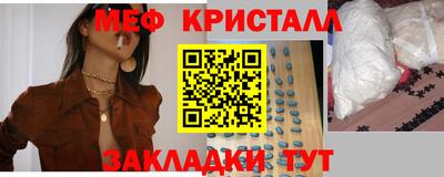 метамфетамин Сланцы