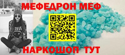 метамфетамин Сланцы