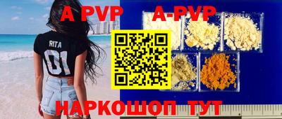 ALPHA PVP Славгород