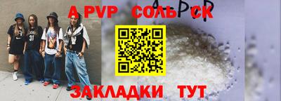ALPHA PVP Славгород