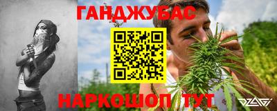наркотики Славянск-на-Кубани