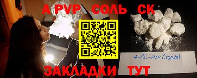ALPHA PVP Славгород