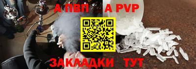 ALPHA PVP Славгород