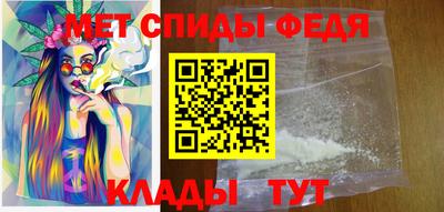 метамфетамин Сланцы