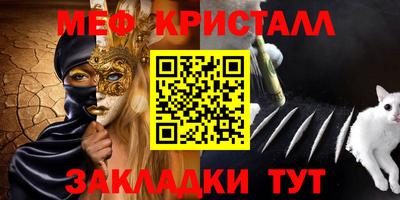 метамфетамин Сланцы