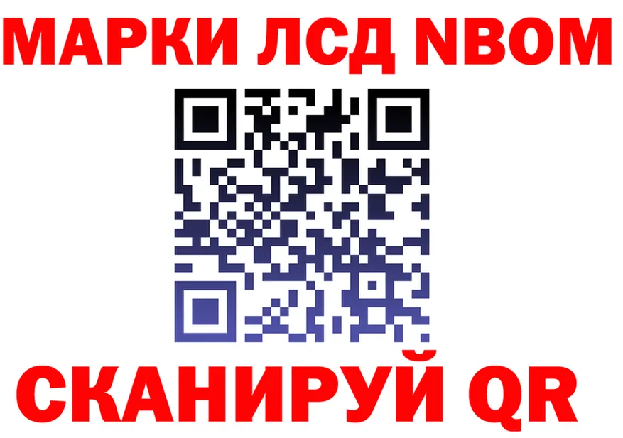 Марки NBOMe 1500мкг зеркало нарко площадка omg Усть-Лабинск