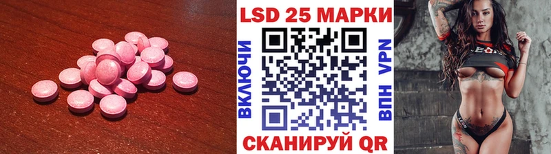 LSD-25 экстази кислота  маркетплейс телеграм  Усть-Лабинск  закладка  OMG как зайти 