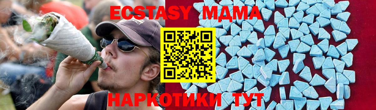 Усть-Лабинск  МДМА  Вход с VPN  MDMA VHQ  МДМА crystal 