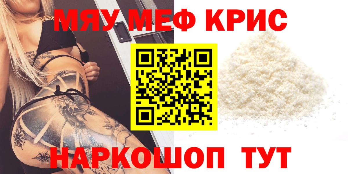Мефедрон  Меф 4 MMC  Вход с VPN  Усть-Лабинск  МЯУ-МЯУ VHQ 