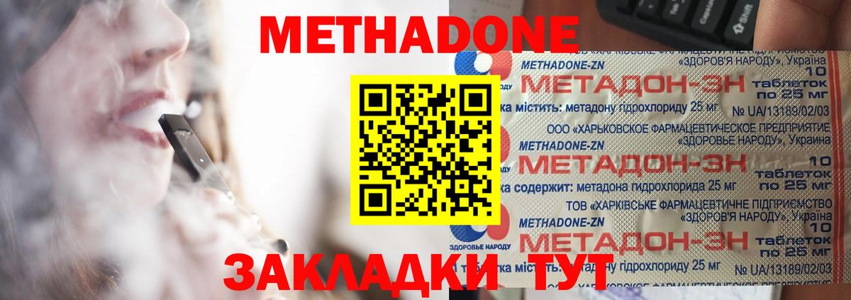 МЕТАДОН VHQ  Вход с VPN  Метадон мёд  shop Telegram  Усть-Лабинск 
