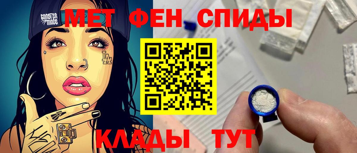 МЕТАМФЕТАМИН мет Усть-Лабинск