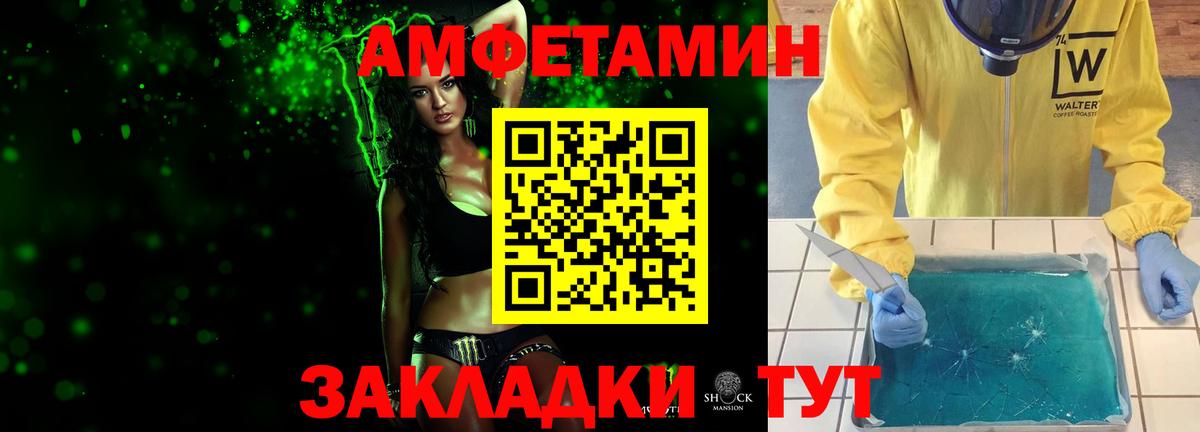 МЕТАМФЕТАМИН  Первитин Декстрометамфетамин 99.9%  Вход с VPN  Усть-Лабинск 
