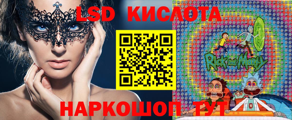 Наркотические марки 1,5мг Усть-Лабинск