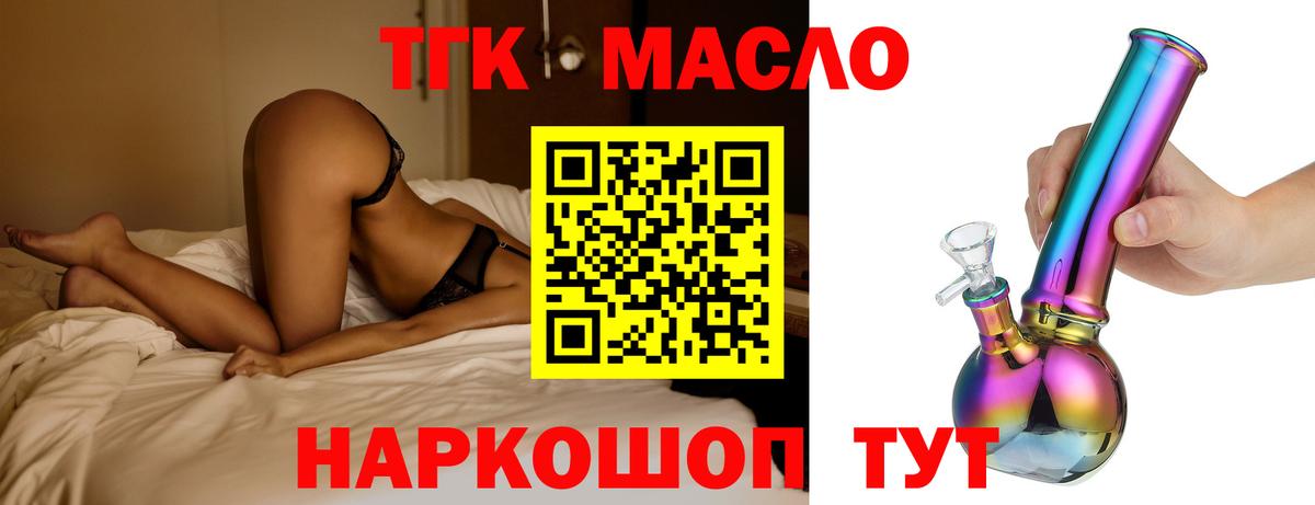 ТГК вейп  Вход с VPN  Дистиллят ТГК жижа  Усть-Лабинск 