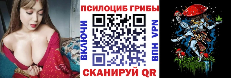 Псилоцибиновые грибы мухоморы Усть-Лабинск